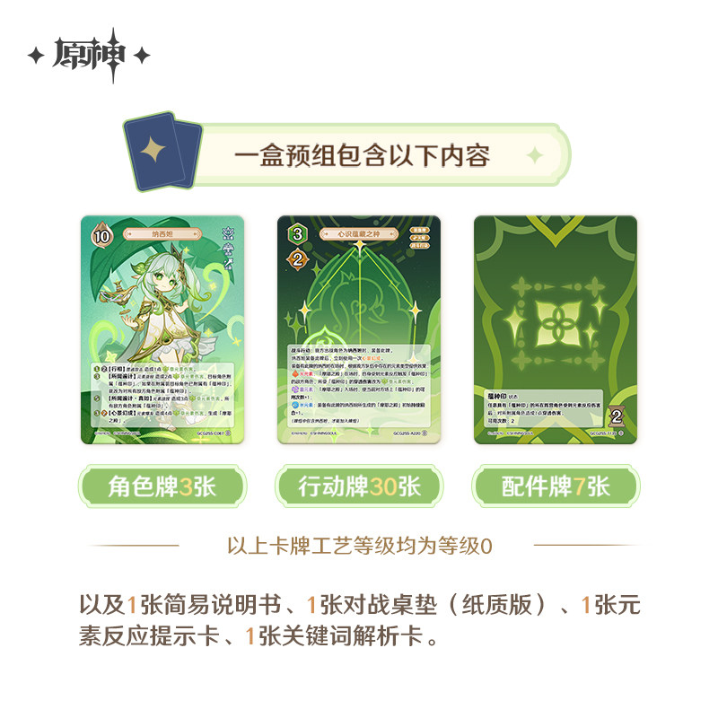 シャイニングソウル原神インパクトバトルカードフェーズ IV  - Kids Toys And Games のレビューと価格